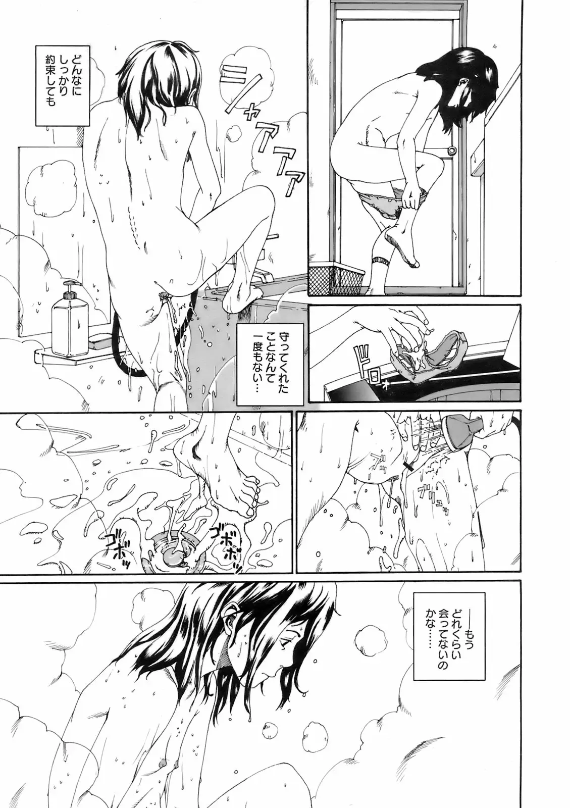 Page 330