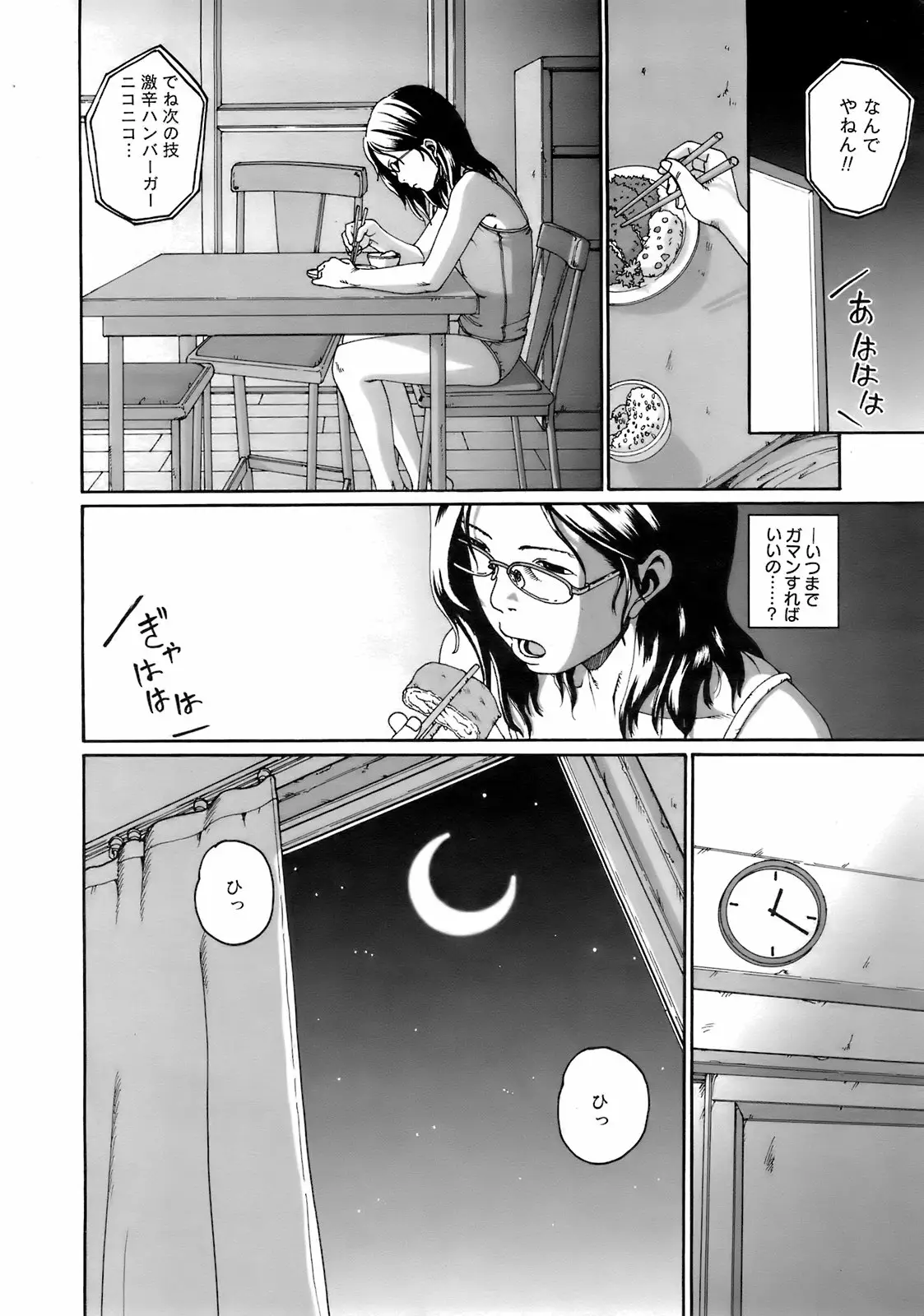 Page 331