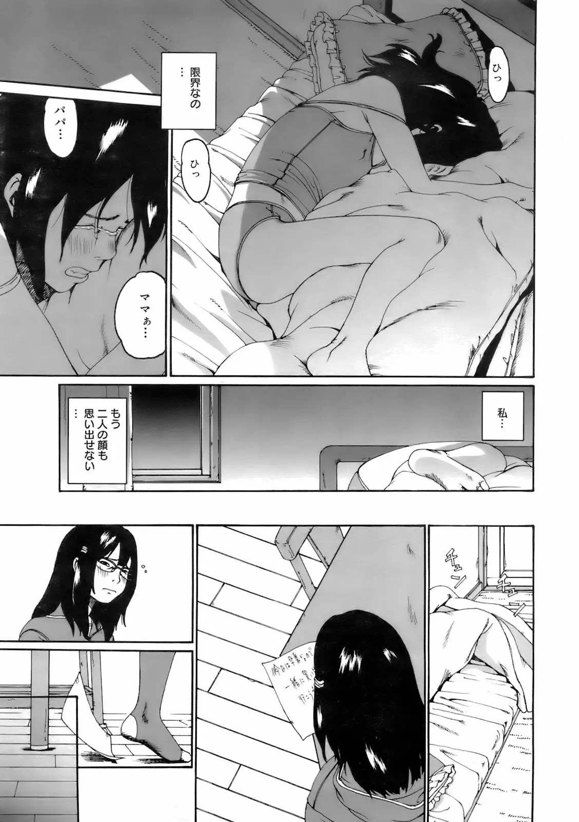 Page 332