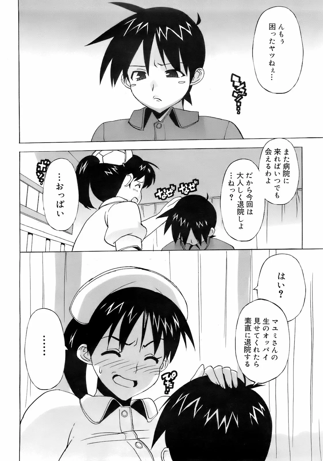 Page 349