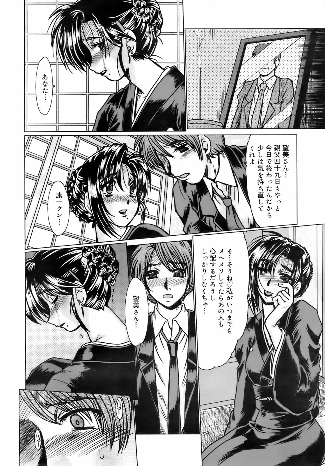 Page 367