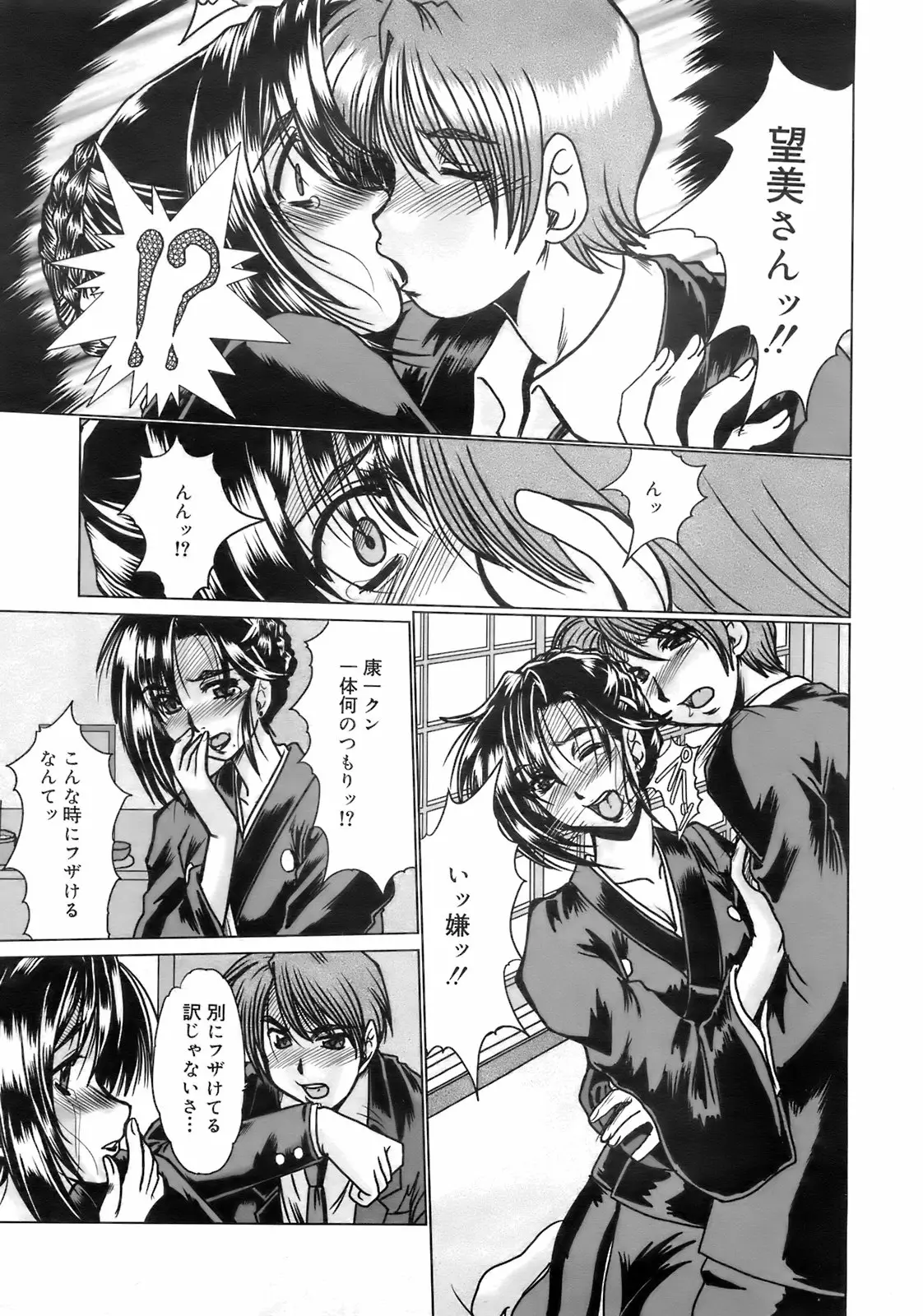 Page 368