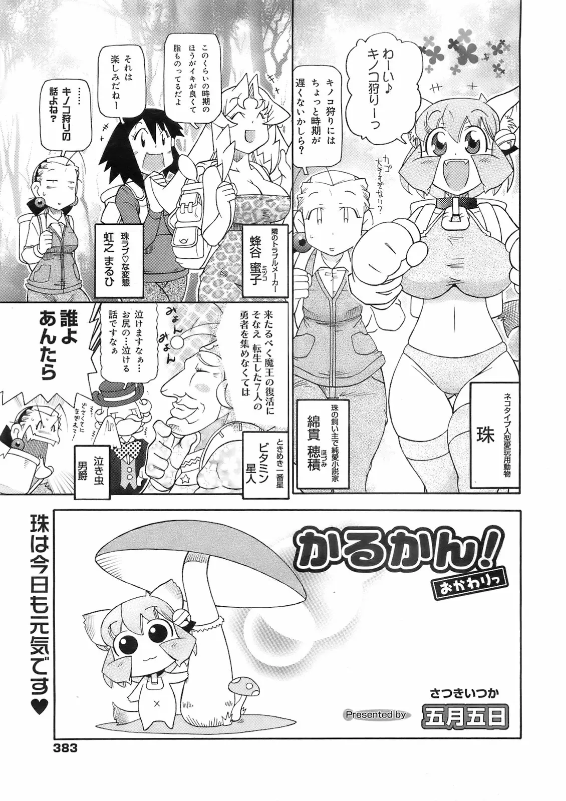 Page 382