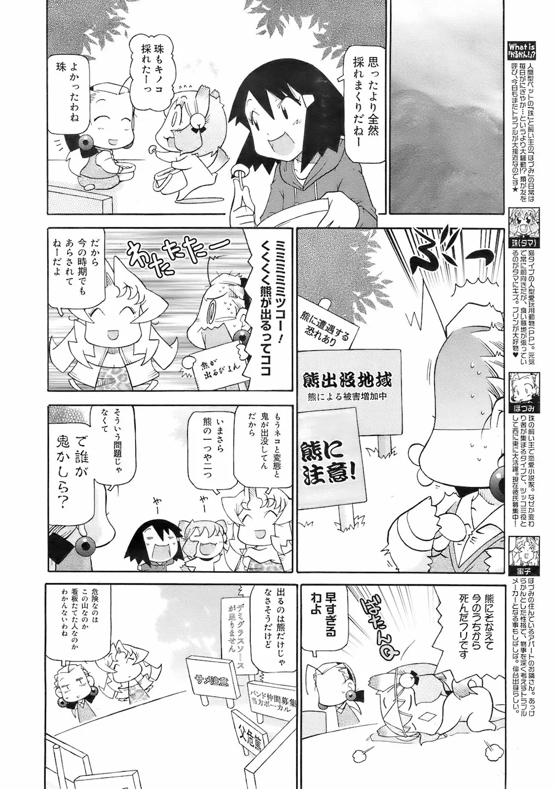 Page 383