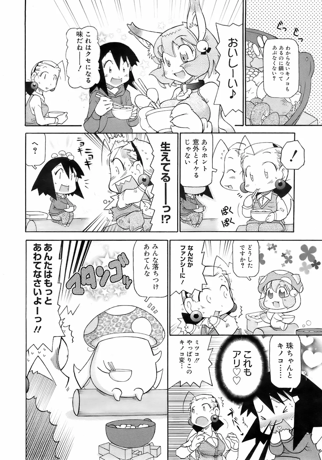 Page 385