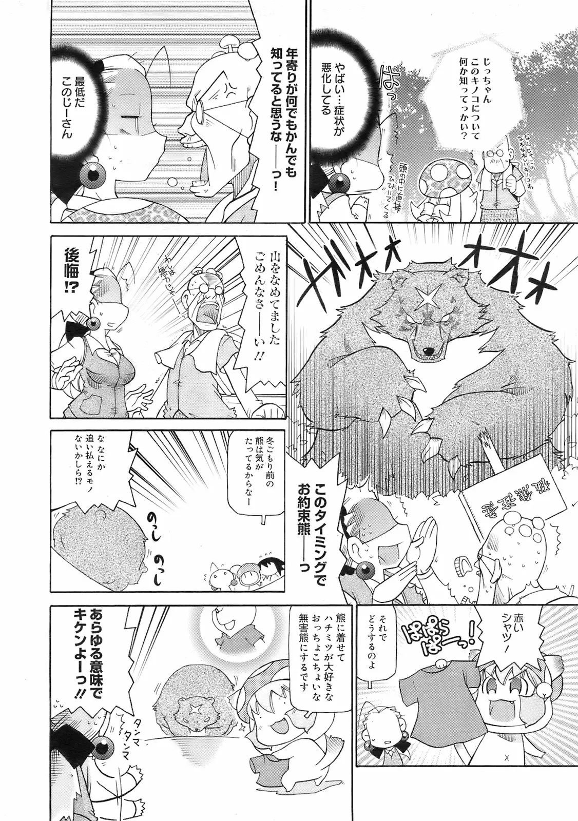Page 387