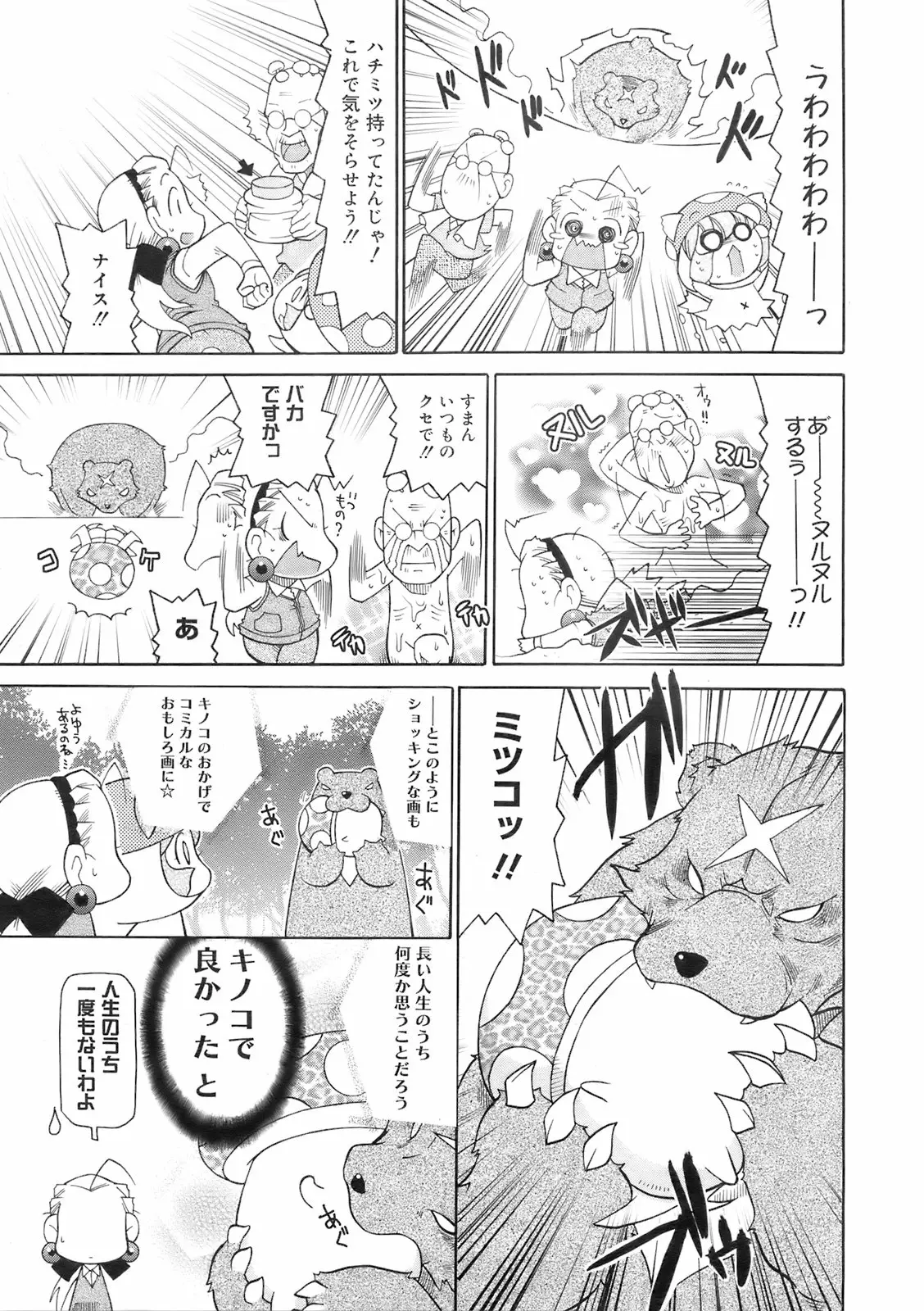 Page 388