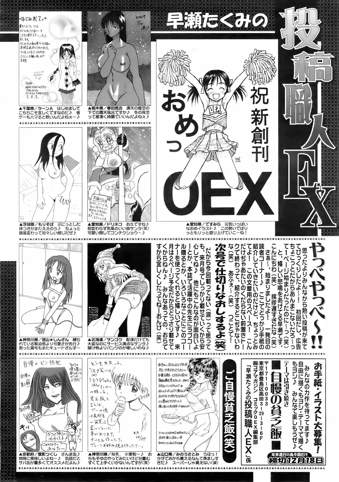 Page 391