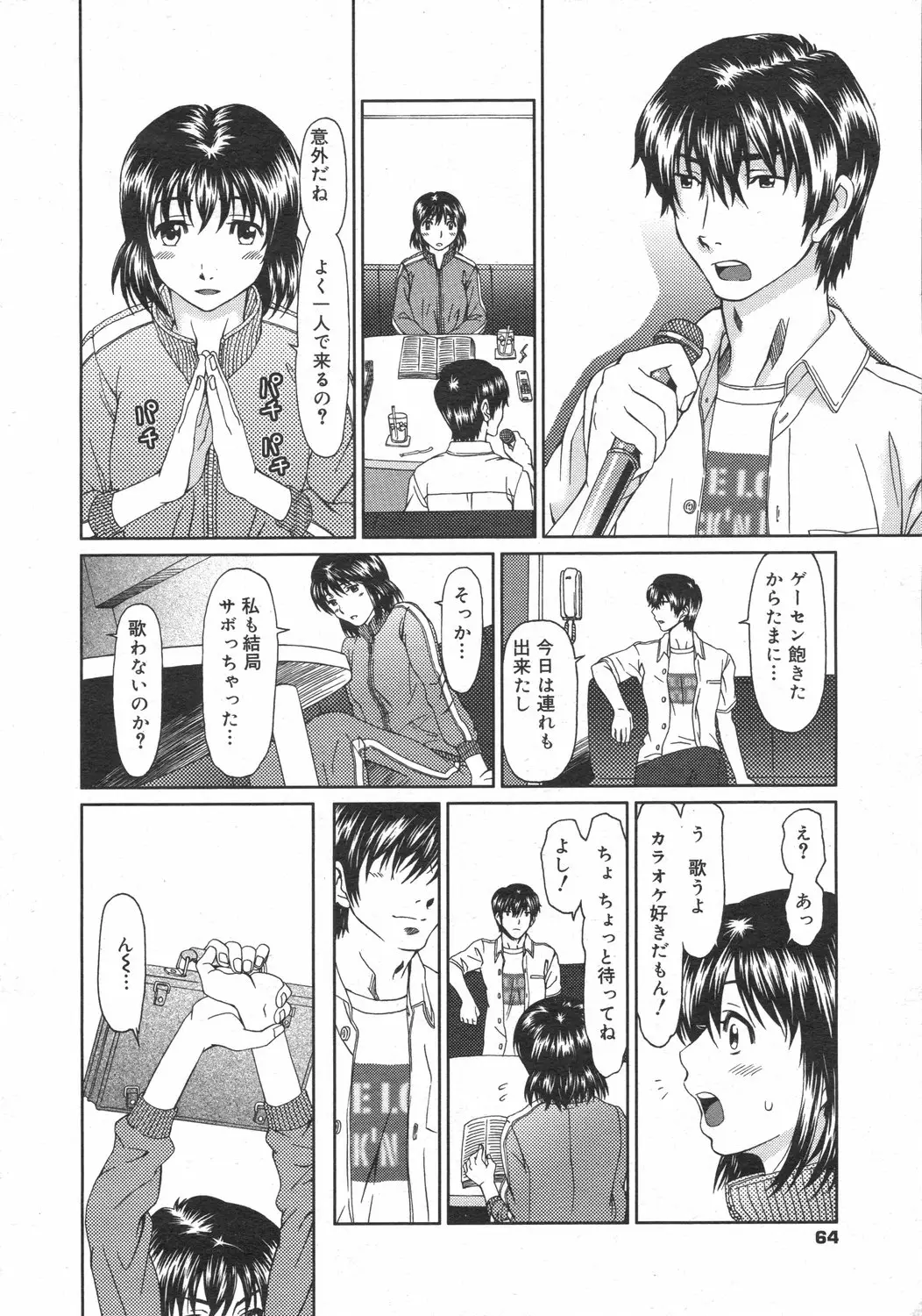 Page 64