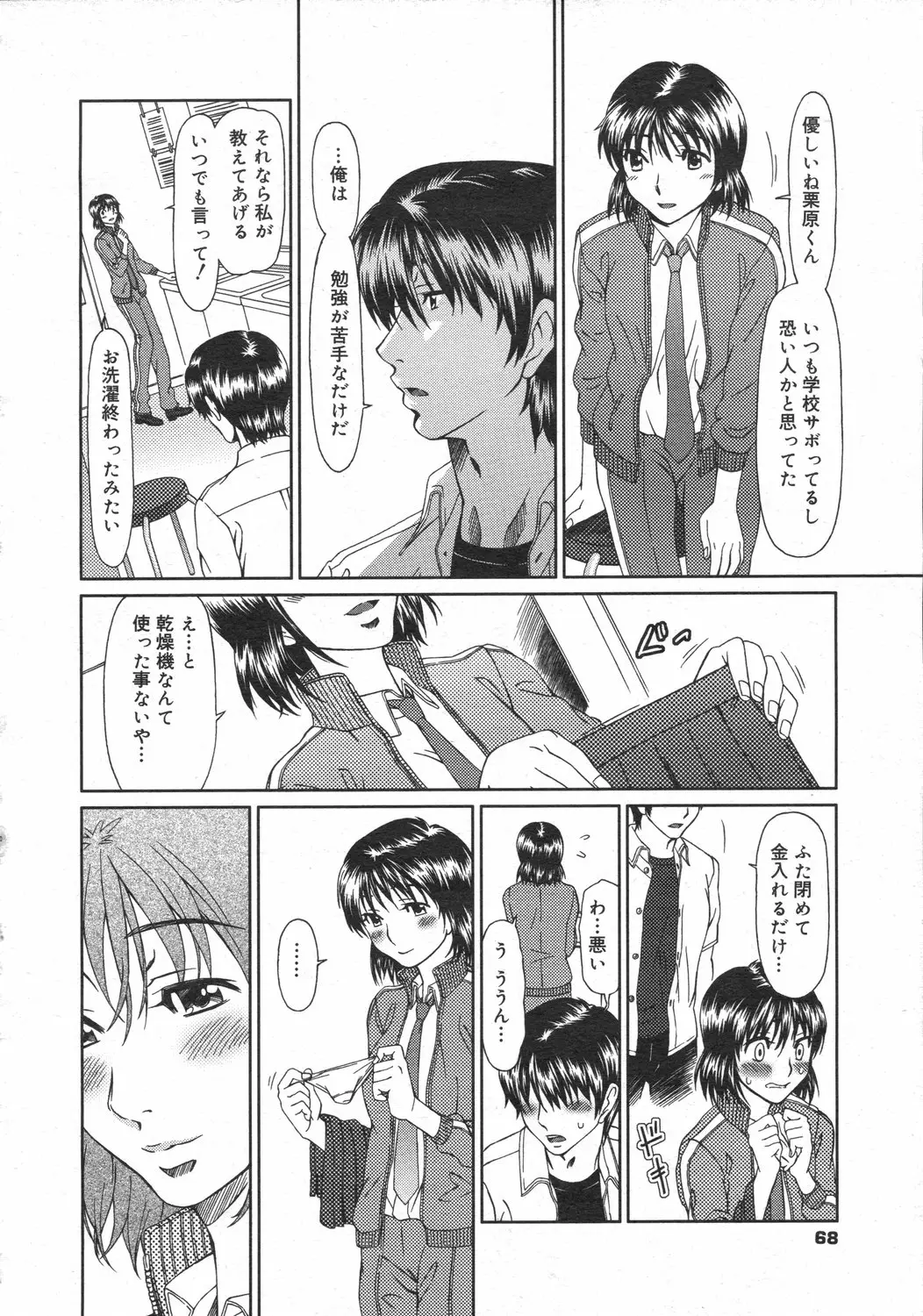 Page 68