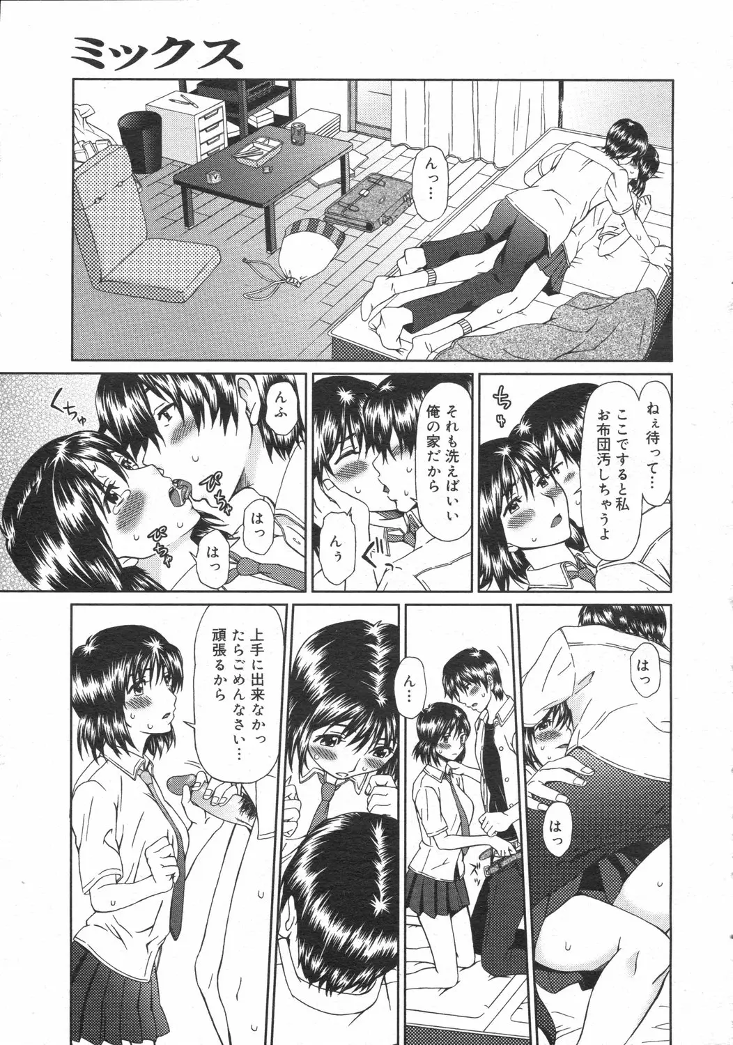 Page 71