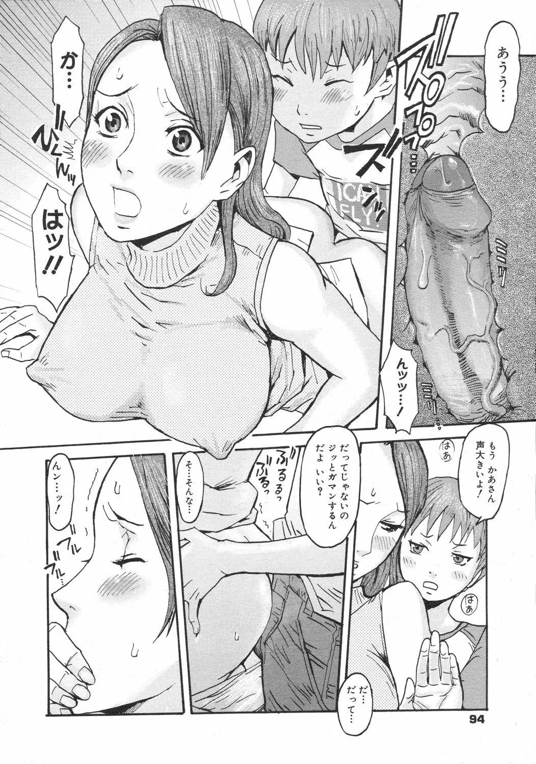 Page 94