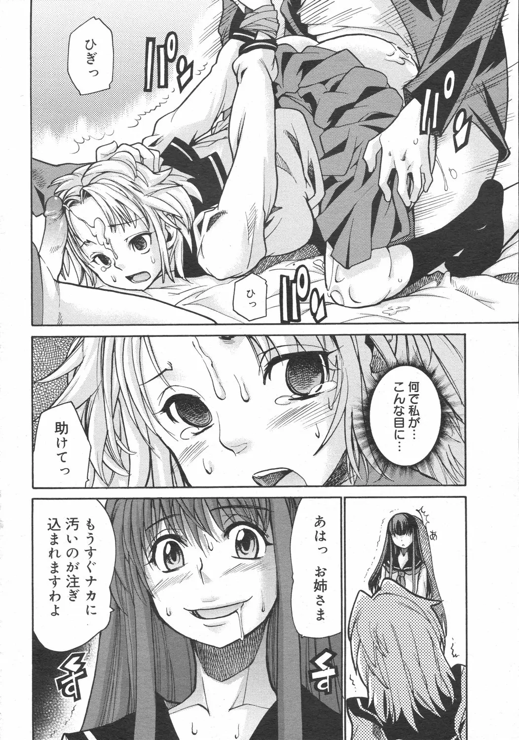 Page 174