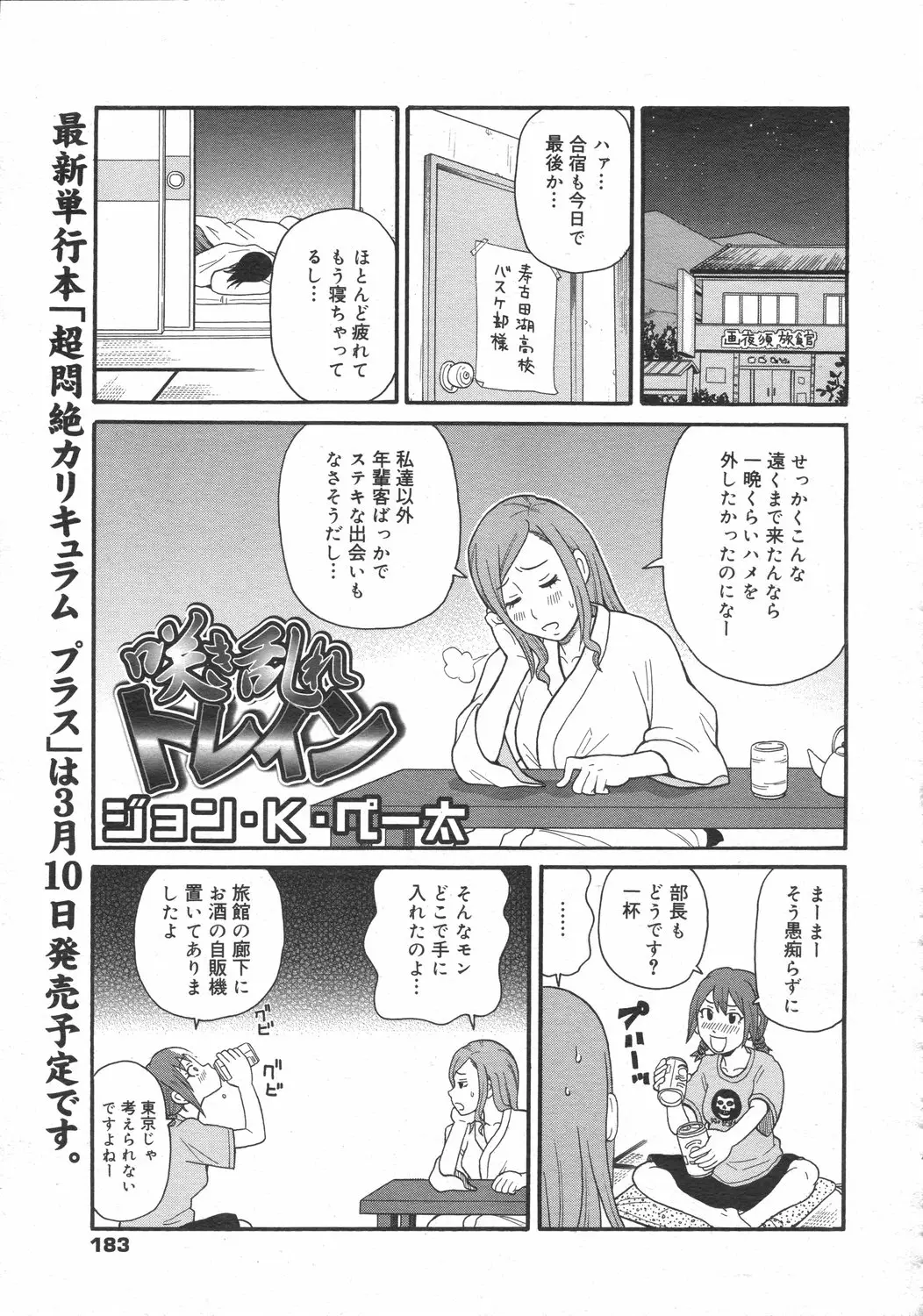 Page 183