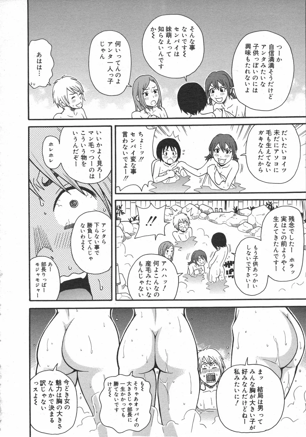 Page 188