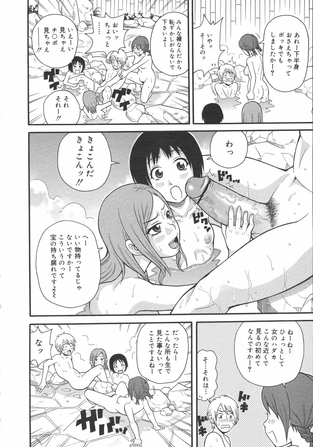 Page 190