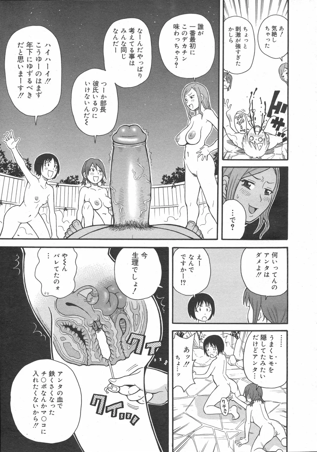 Page 193