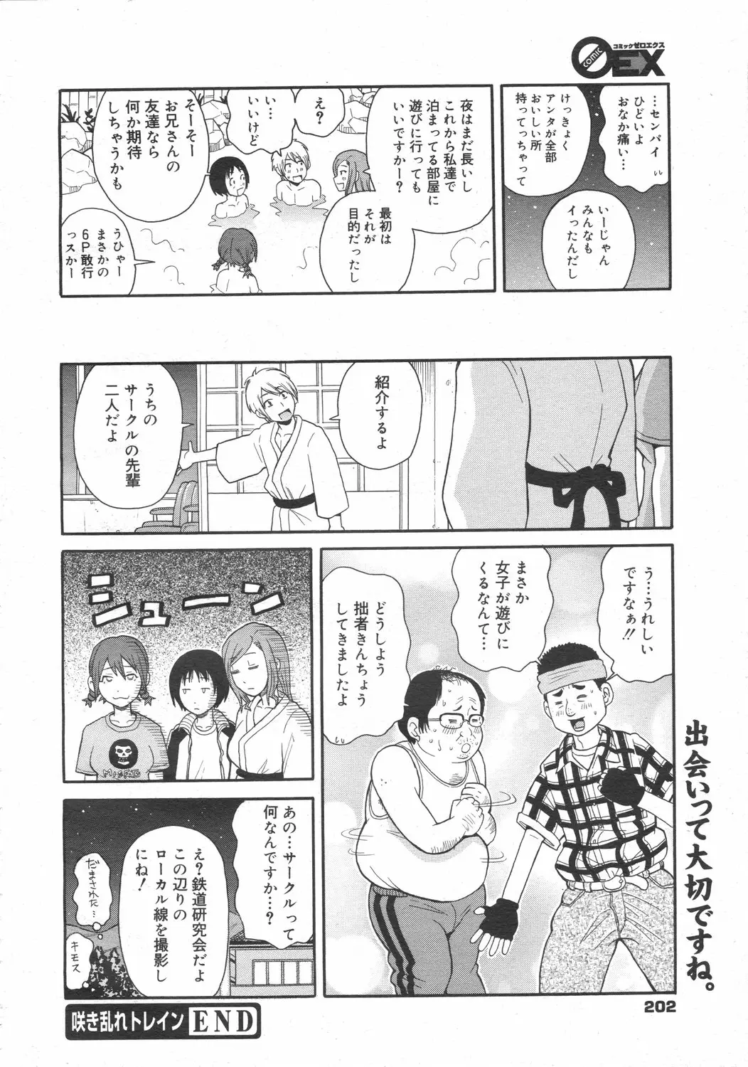 Page 202