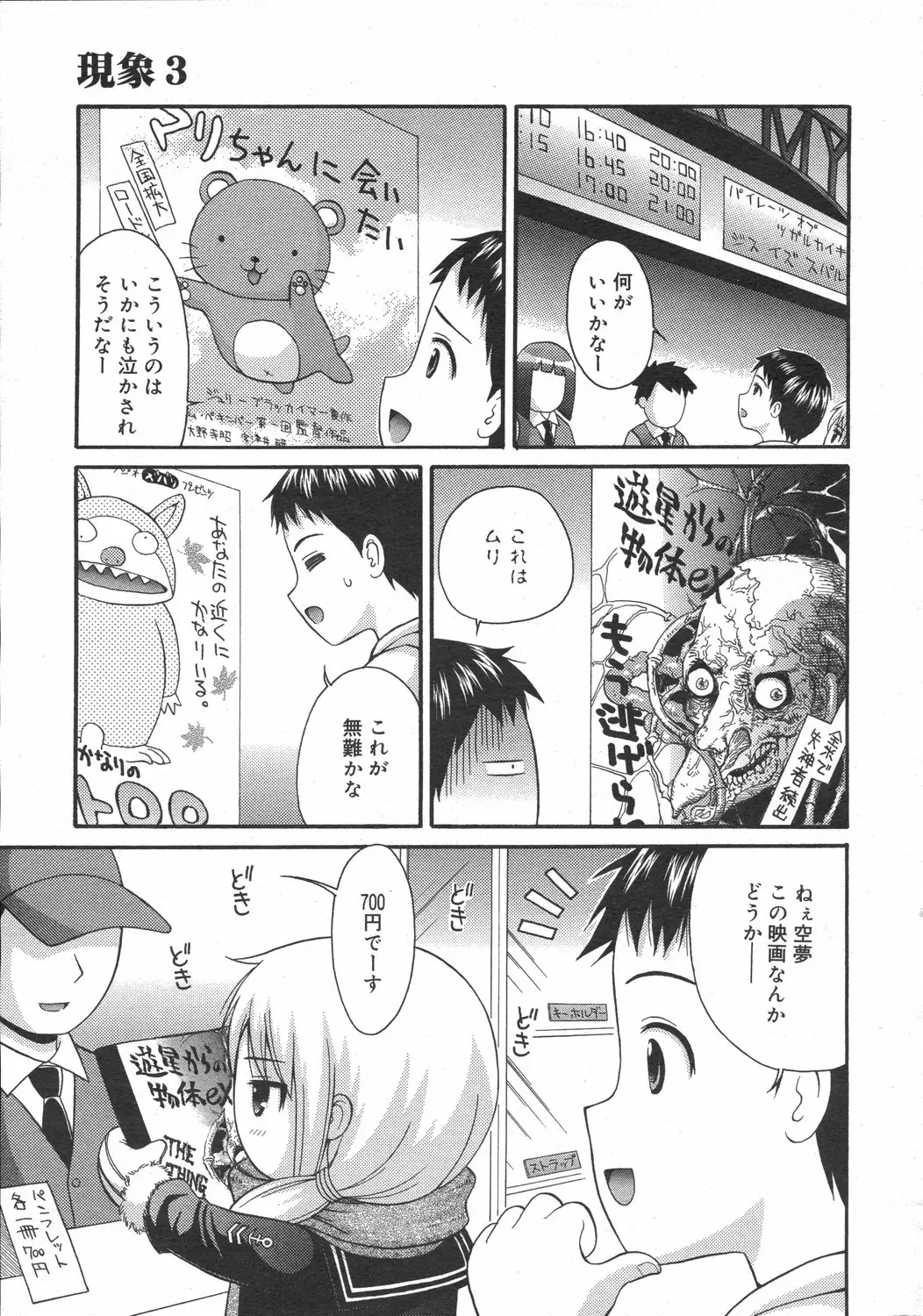 Page 225