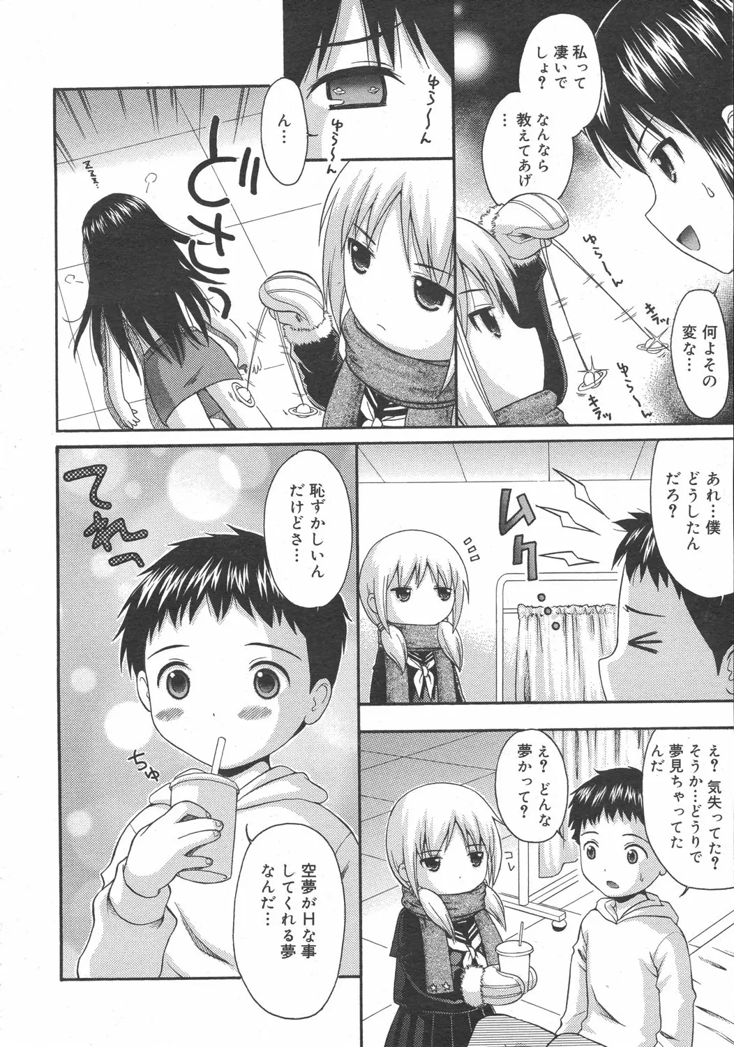 Page 232