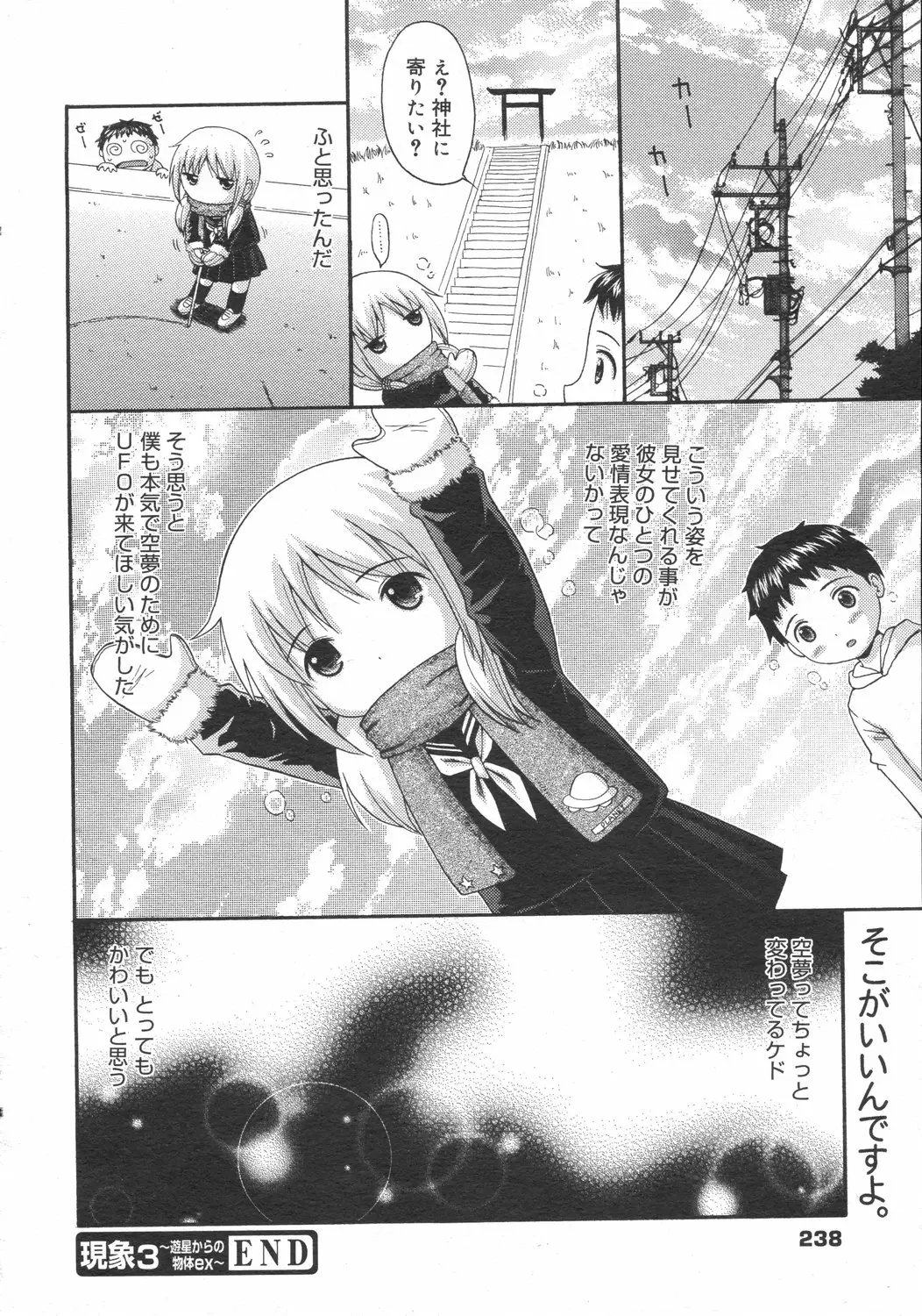 Page 238
