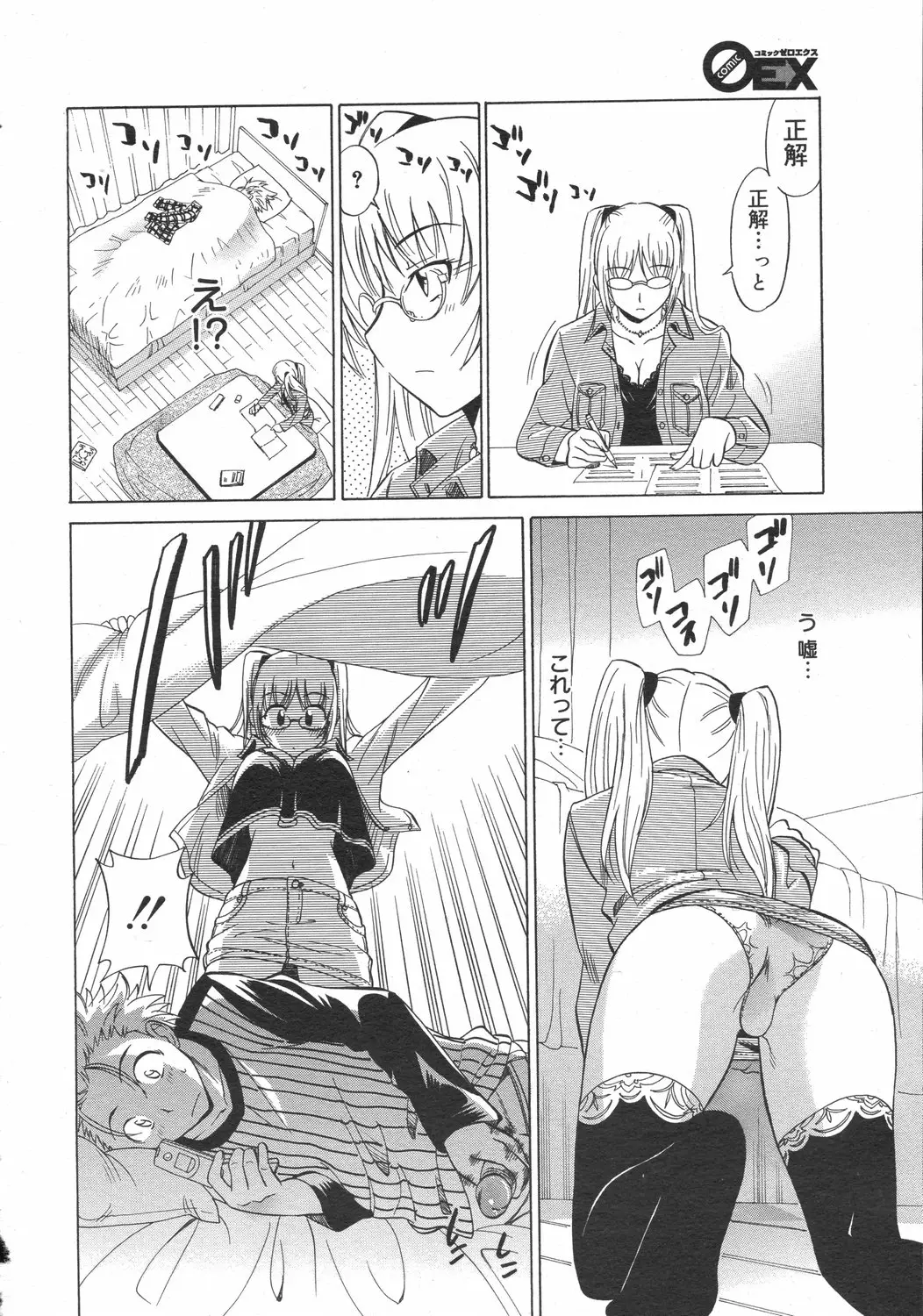 Page 242