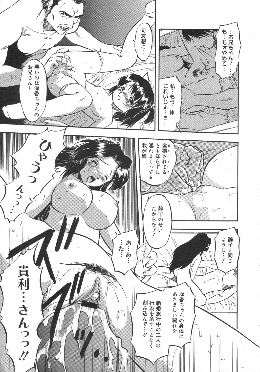 Page 259