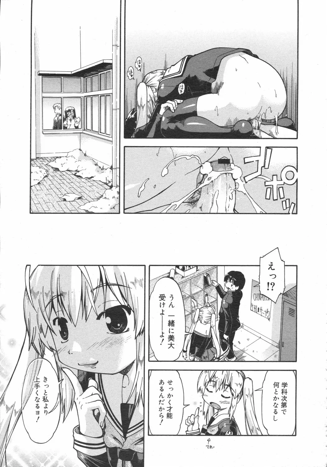 Page 291