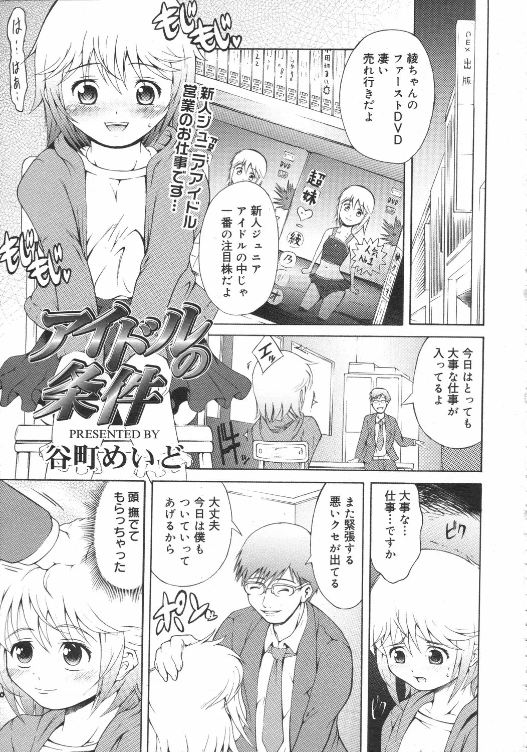 Page 331