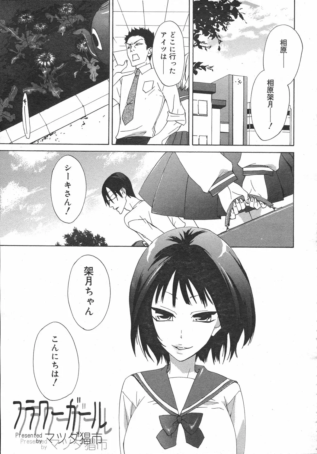 Page 369