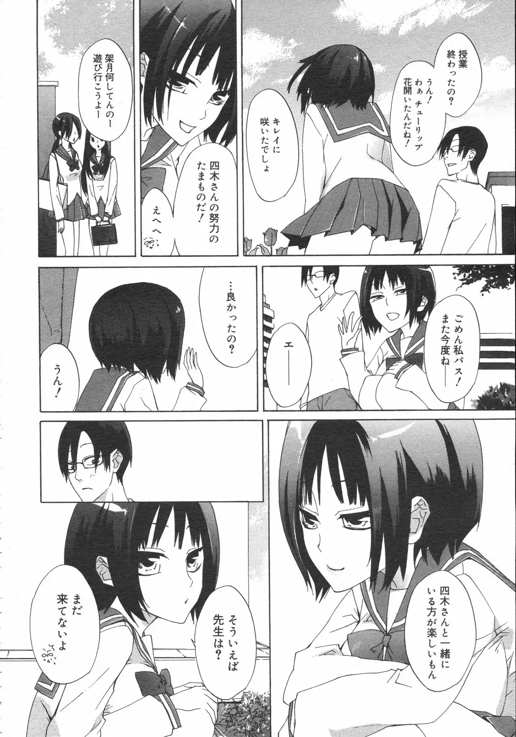 Page 370