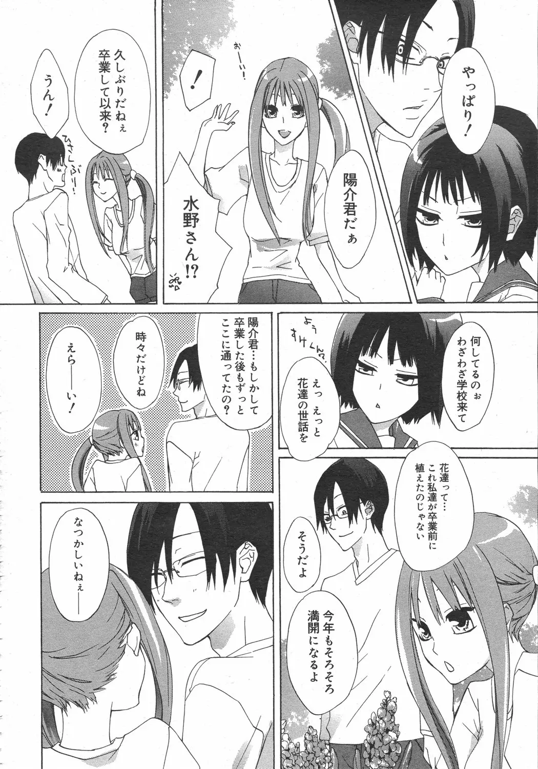 Page 372
