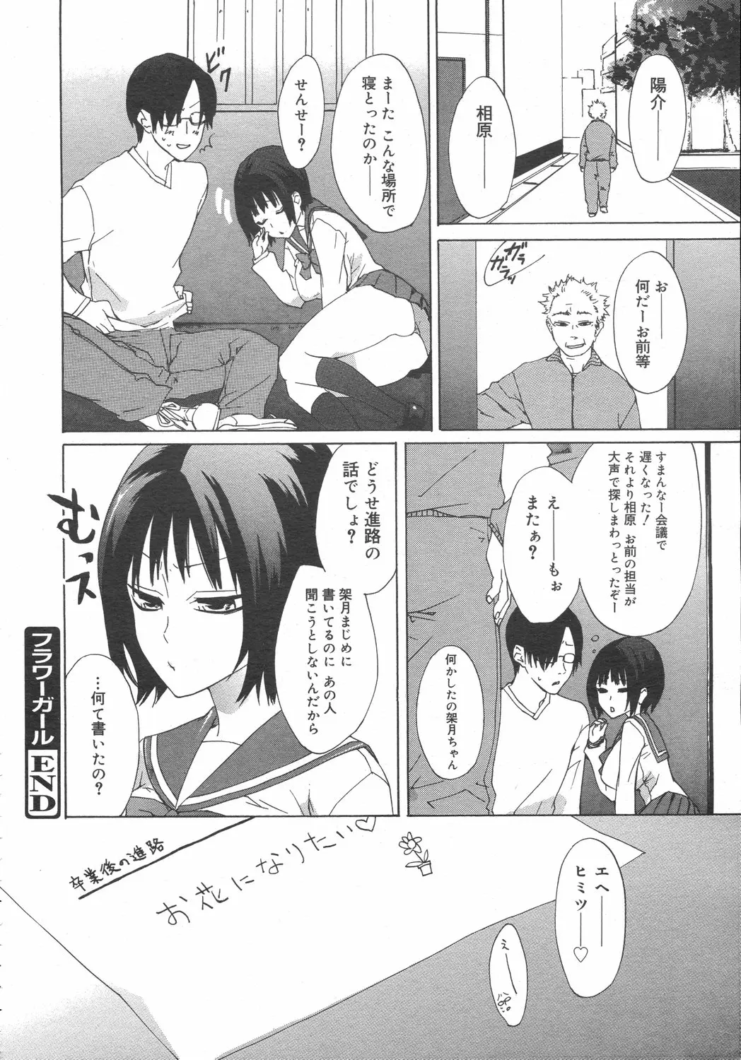 Page 386