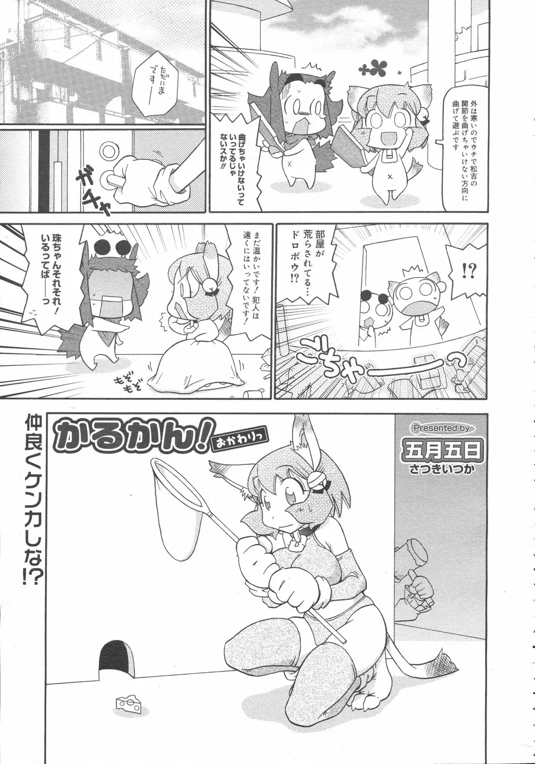 Page 387