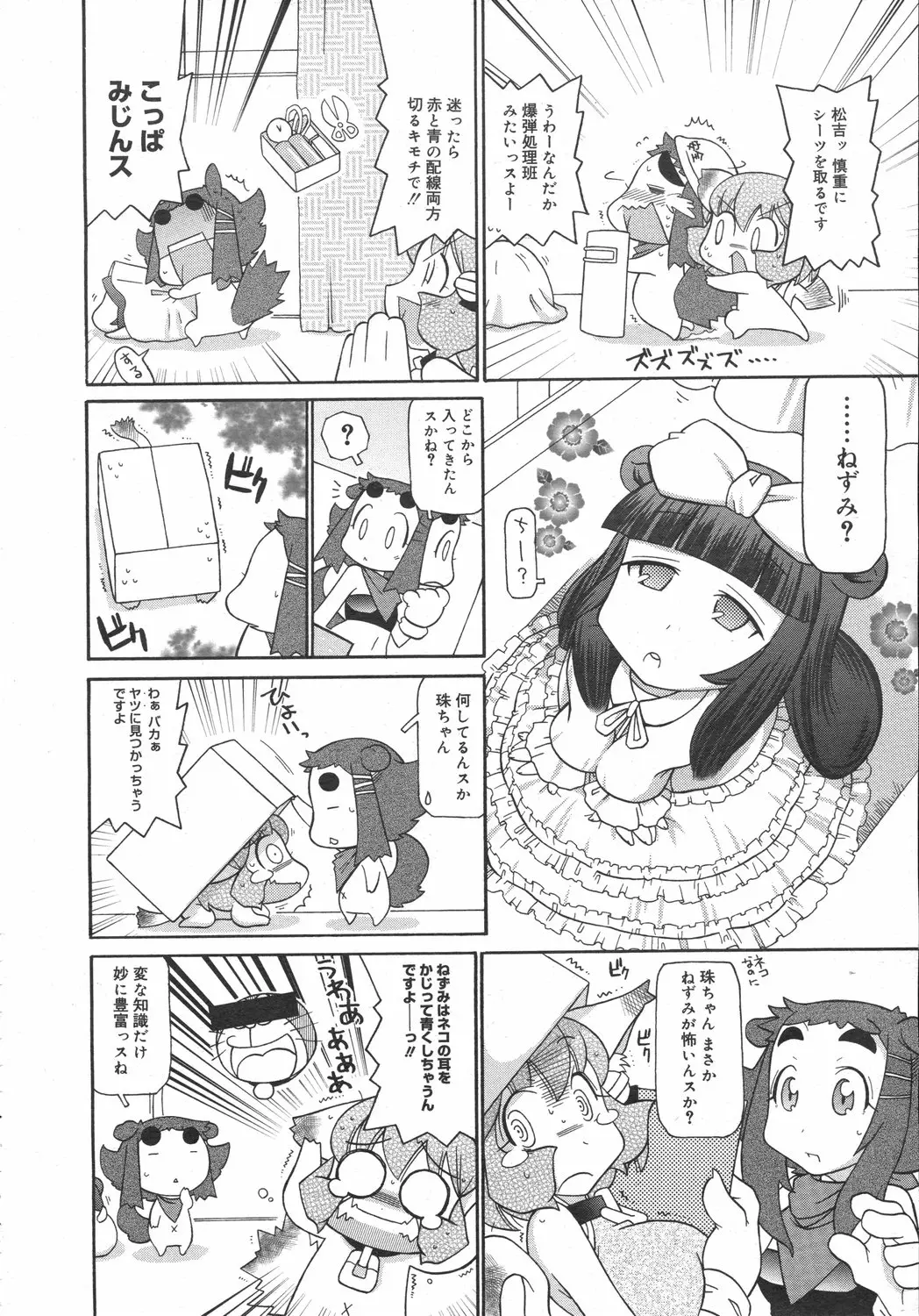 Page 388