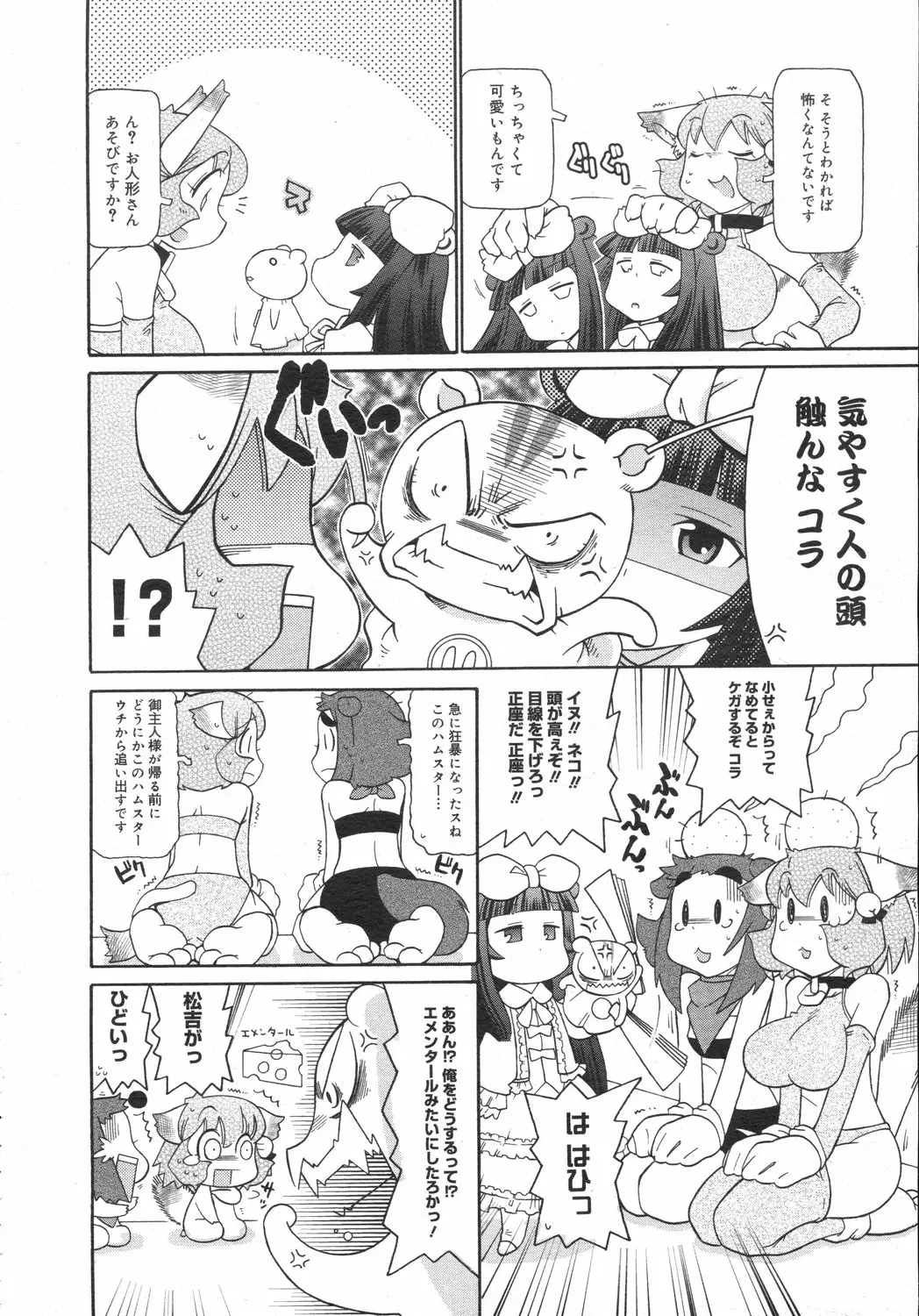 Page 390