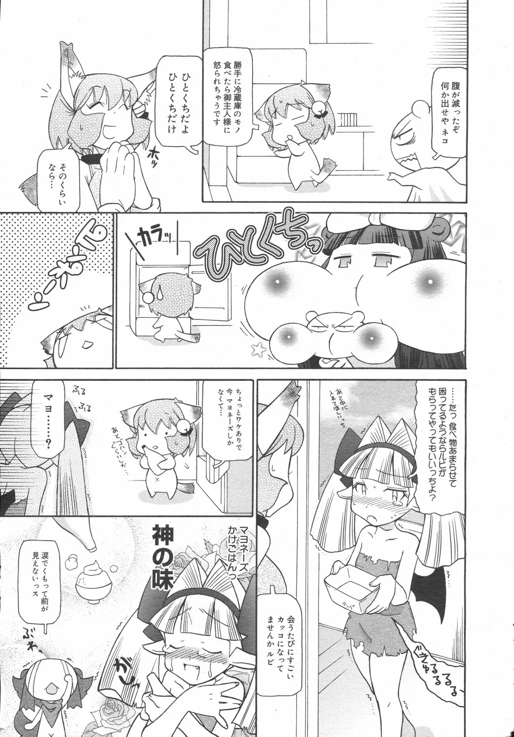 Page 391