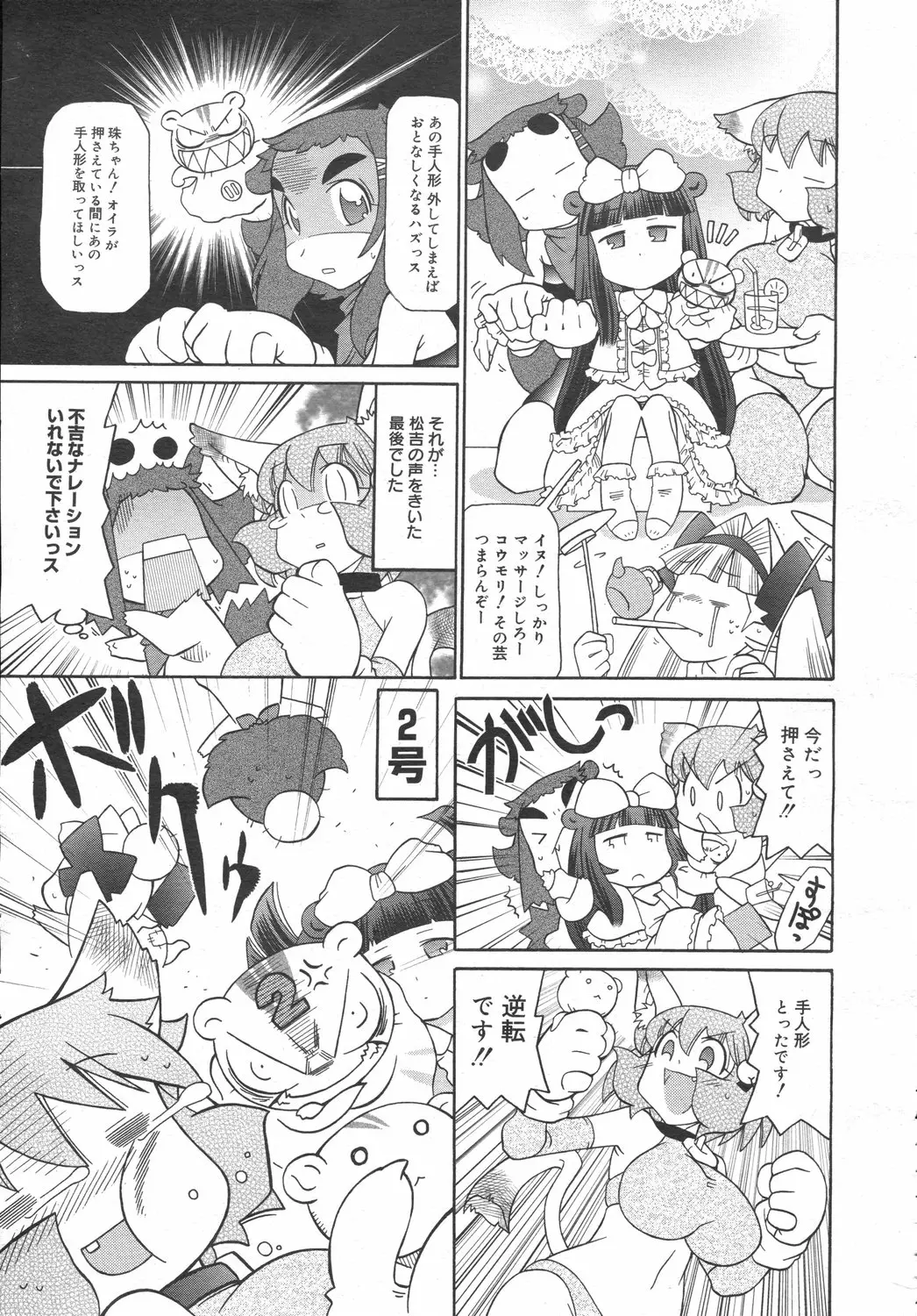 Page 393