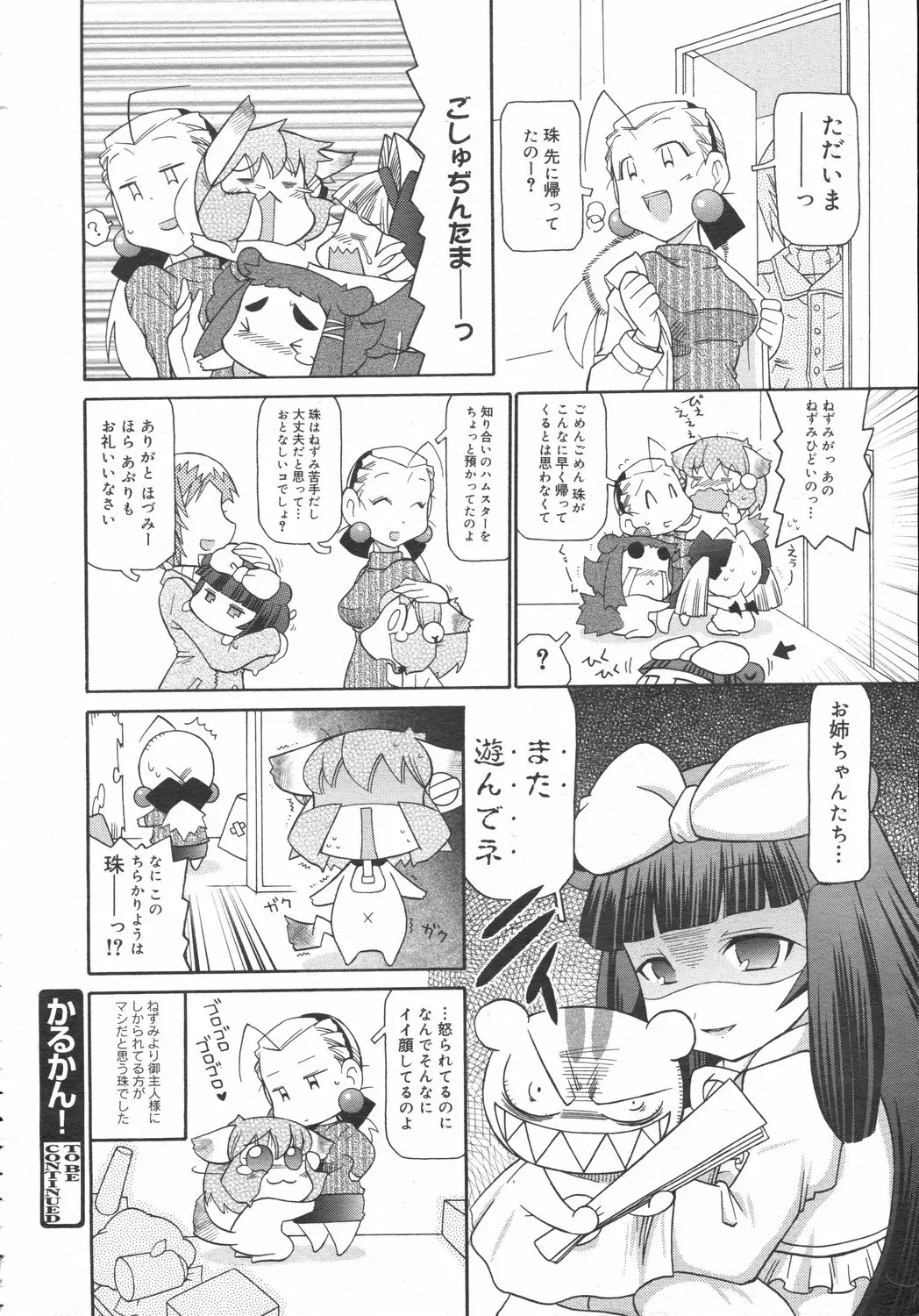 Page 394