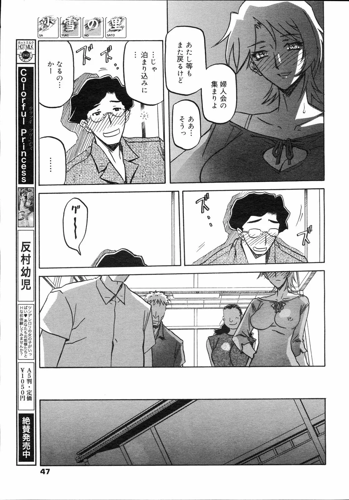 Page 45