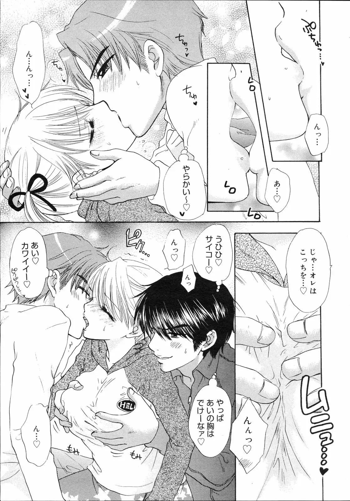 Page 67