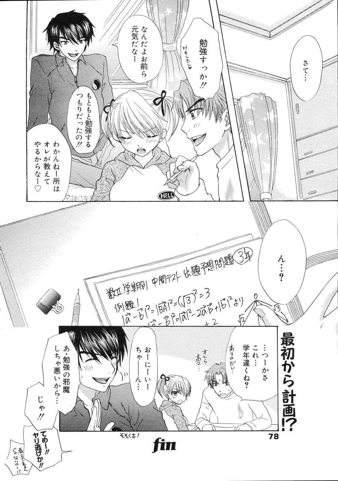 Page 76