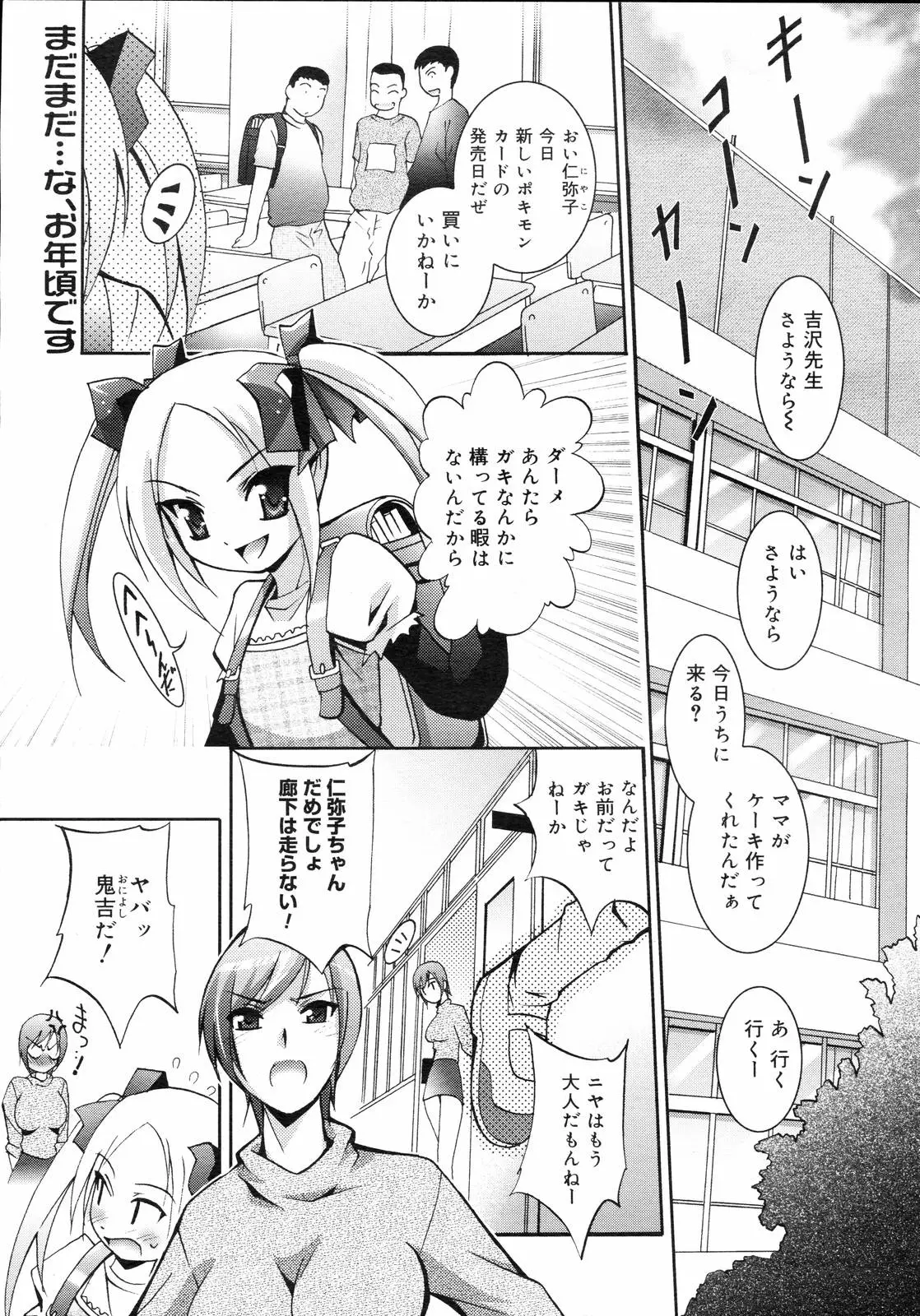Page 161