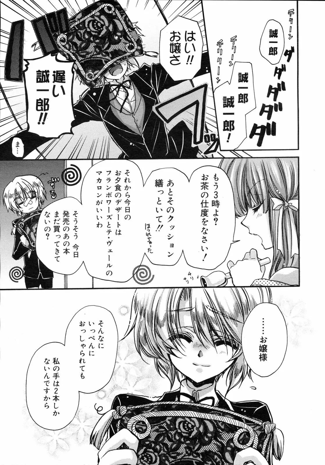 Page 183