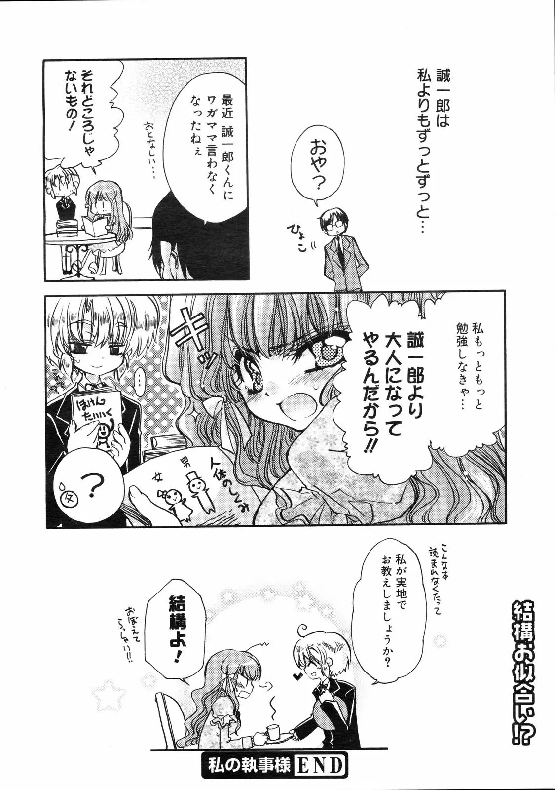 Page 200