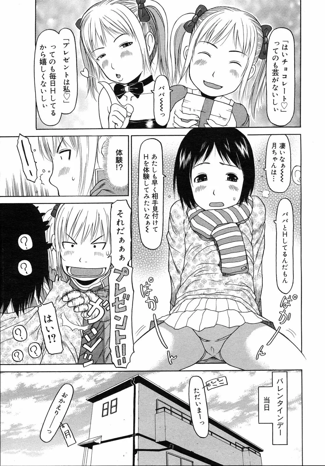 Page 211