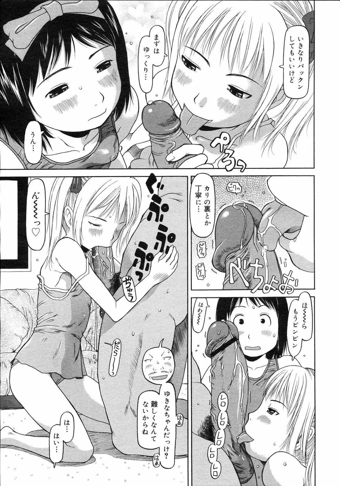 Page 213