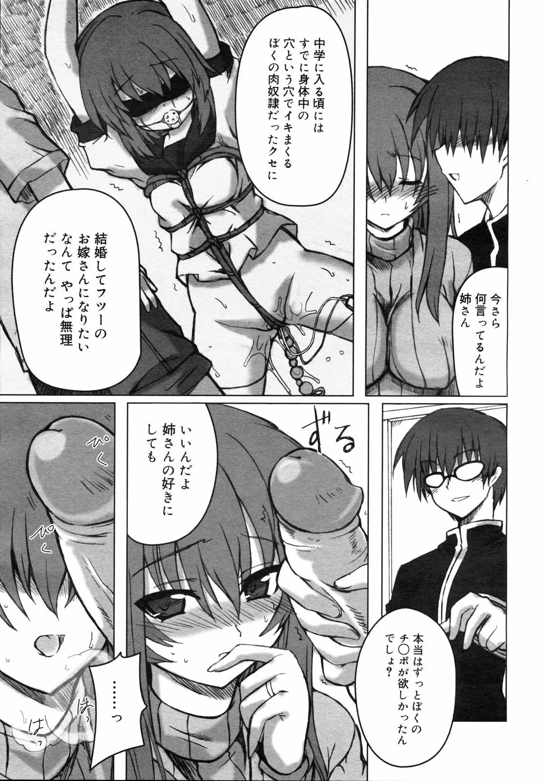 Page 267
