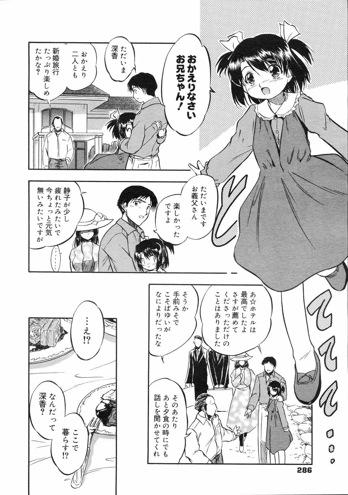 Page 284