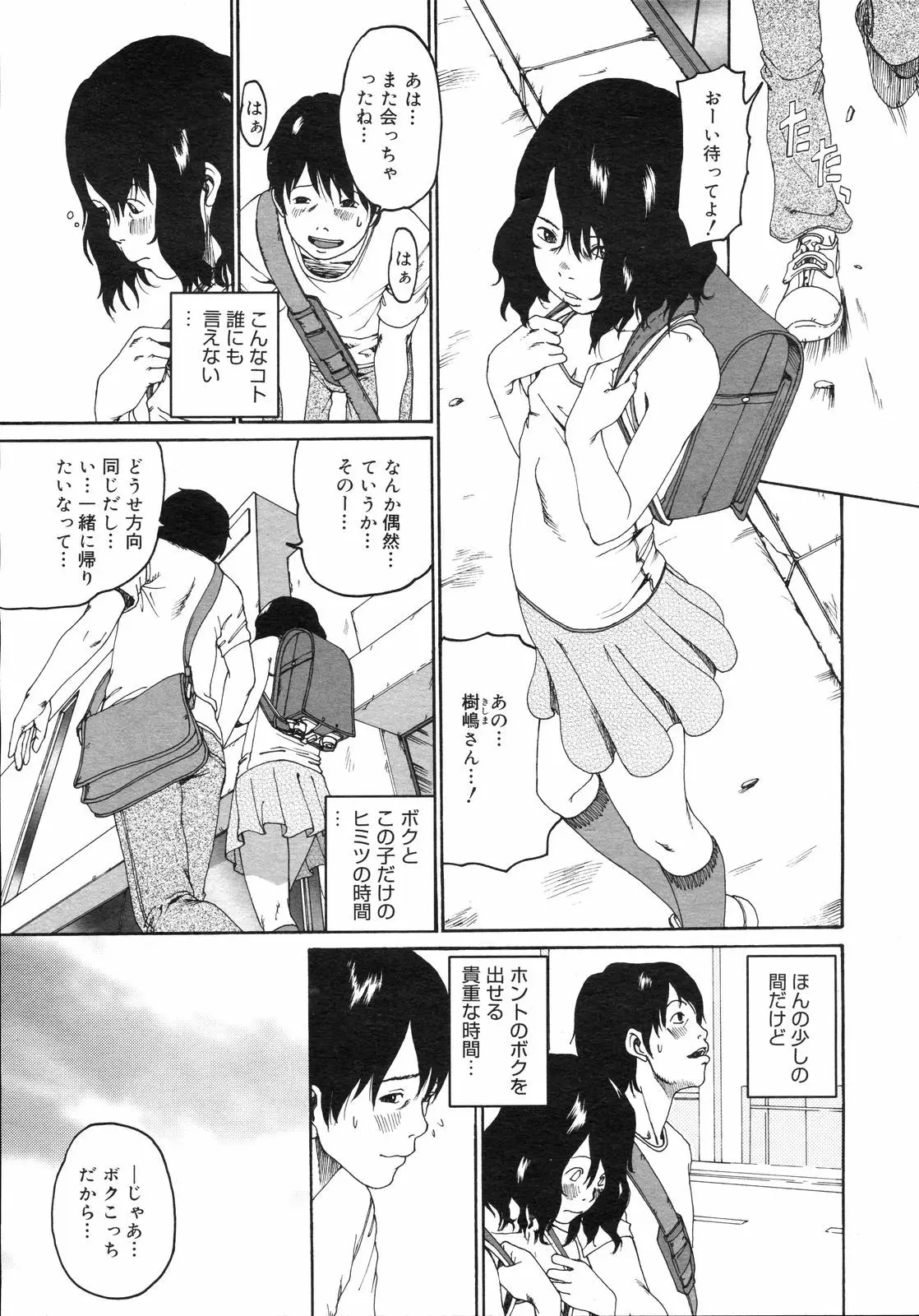 Page 299
